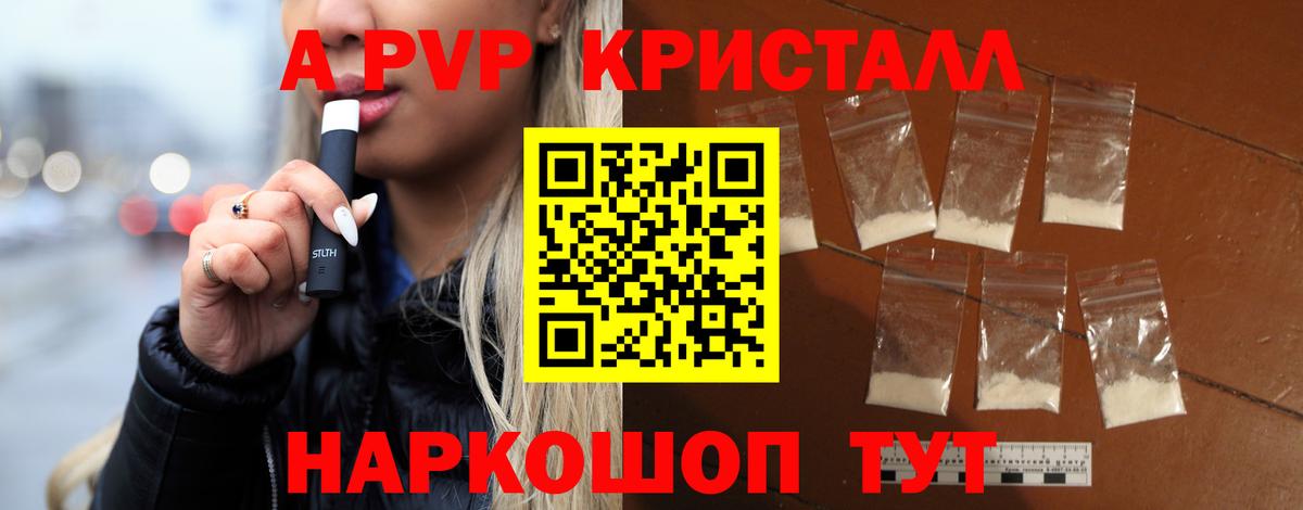 Соликамск  закладки  Вход с VPN  A-PVP VHQ  Альфа ПВП Соль  А ПВП VHQ 