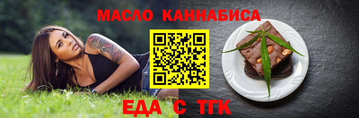 Соликамск  Cannafood конопля  Вход с VPN 