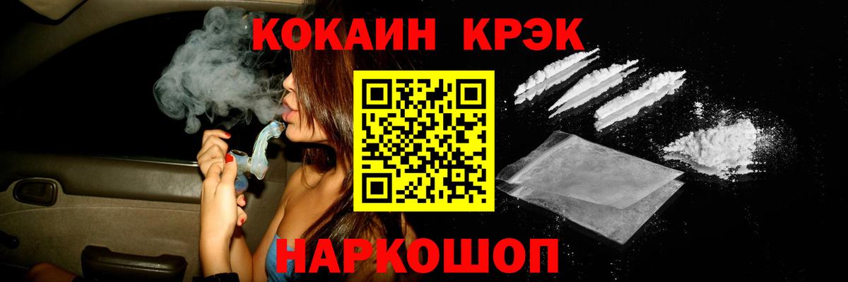 COCAIN Перу  COCAIN Боливия  КОКАИН  Вход с VPN  Соликамск 