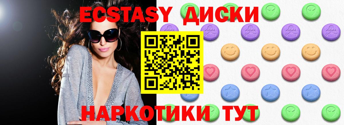 ЭКСТАЗИ 99%  Ecstasy таблы  даркнет сайт  Соликамск  Вход с VPN 