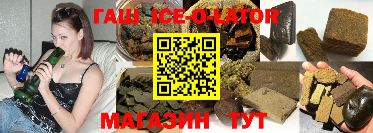 Гашиш  Вход с VPN  Соликамск  Гашиш Ice-O-Lator  ГАШ hashish 
