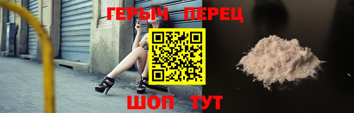 Героин Heroin Соликамск