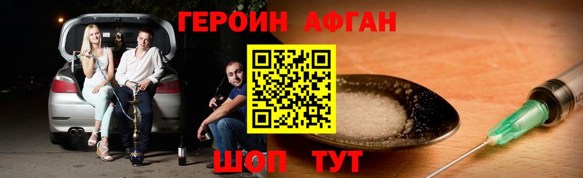 Героин хмурый  Вход с VPN  Соликамск 