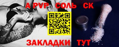 соль курить ск Партизанск