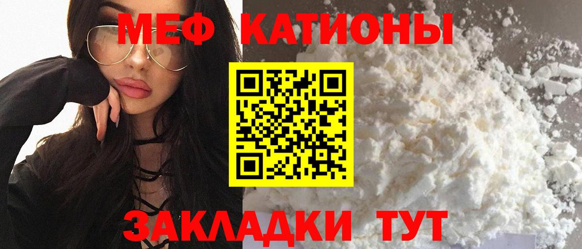 Мефедрон  Соликамск
