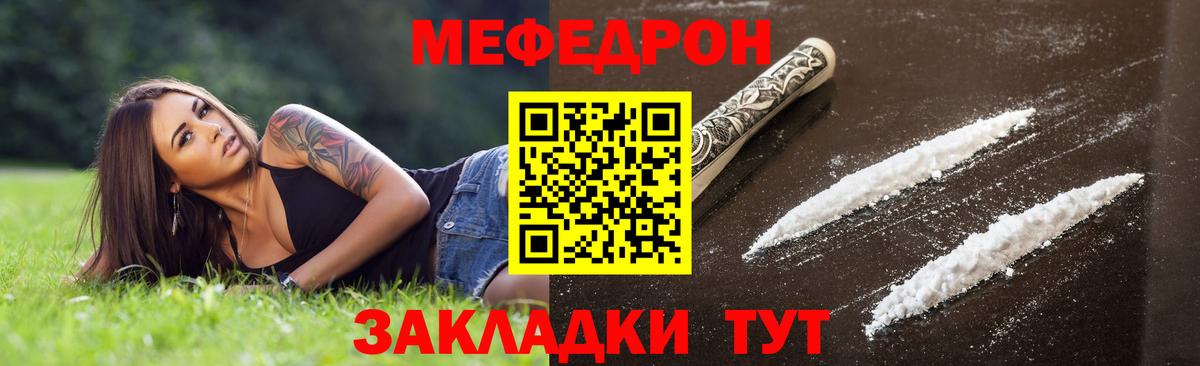 Меф  Вход с VPN  Соликамск  МЯУ-МЯУ кристаллы 