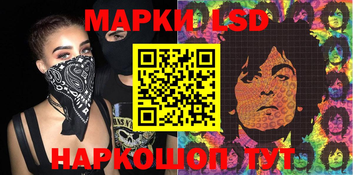 Соликамск  Марки NBOMe  Вход с VPN  Марки 25I-NBOMe 1,5мг 
