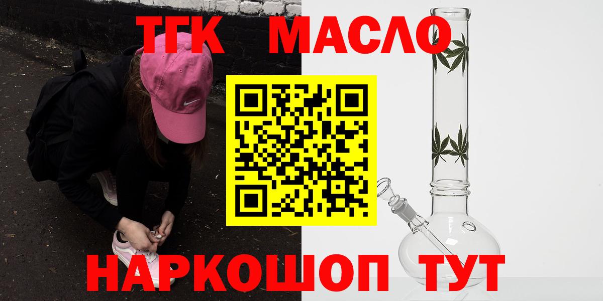 ТГК вейп  Вход с VPN  Соликамск 
