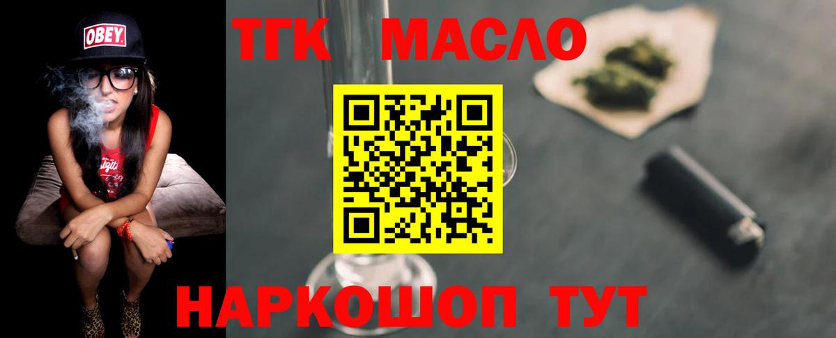 Дистиллят ТГК жижа Соликамск